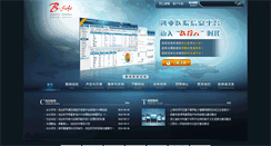 Desktop Screenshot of bsoft.com.cn