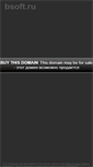 Mobile Screenshot of bsoft.ru