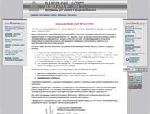 Tablet Screenshot of bsoft.net.ua